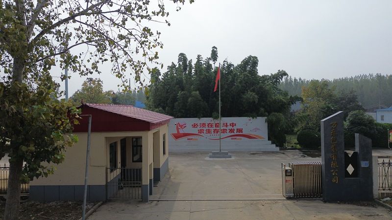 企業(yè)風(fēng)采